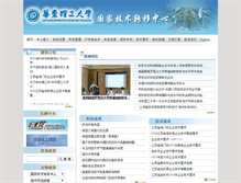 Tablet Screenshot of nttc.ecust.edu.cn