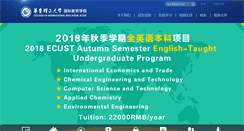 Desktop Screenshot of ies.ecust.edu.cn